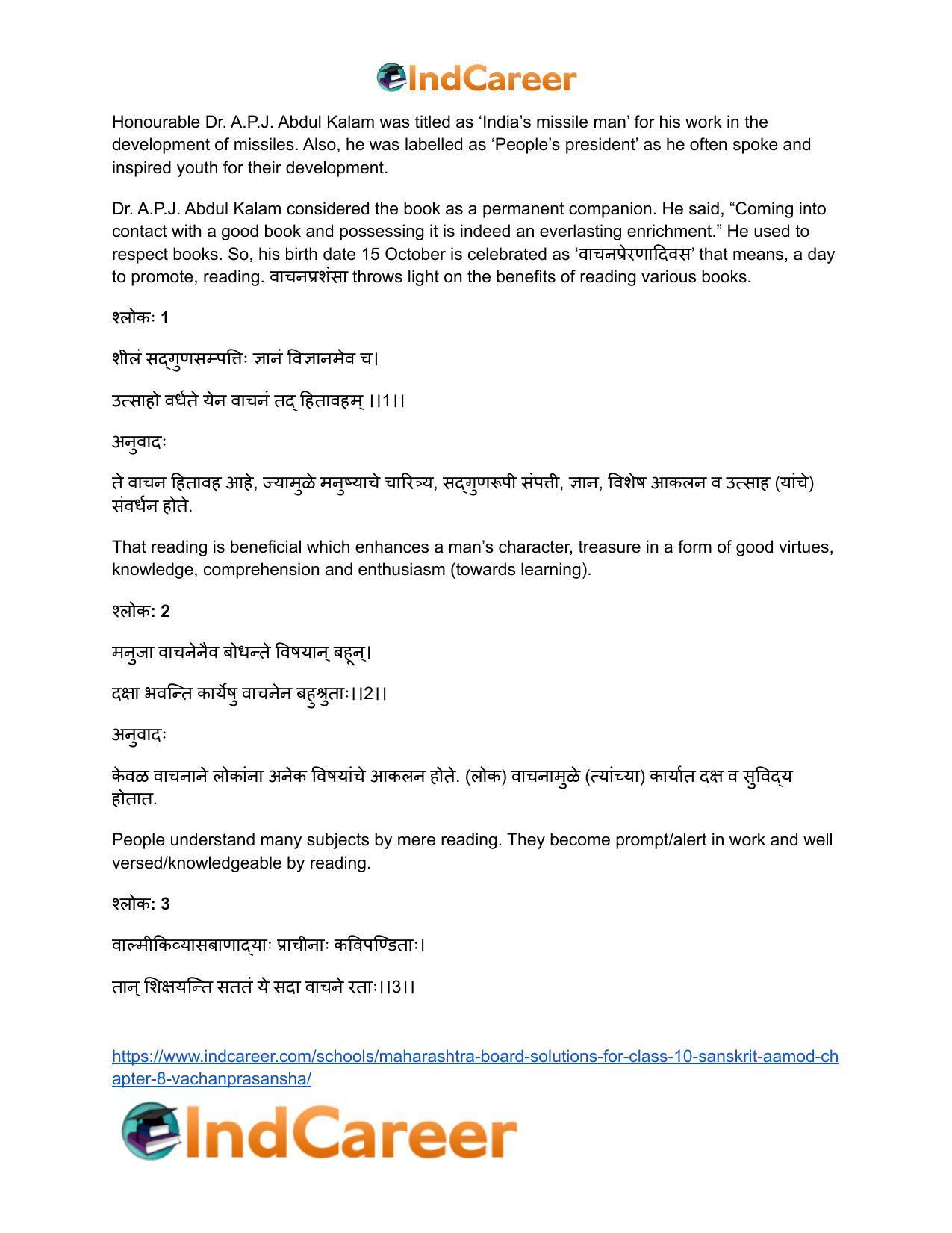Maharashtra Board Solutions for Class 10- Sanskrit Aamod: Chapter 8- वाचनप्रशंसा - Page 9