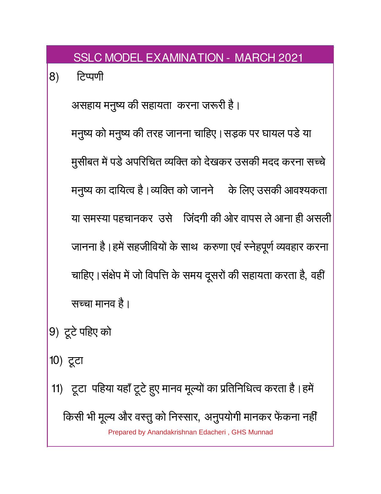 Kerala SSLC 2021 Hindi Answer Key (Model) - Page 3