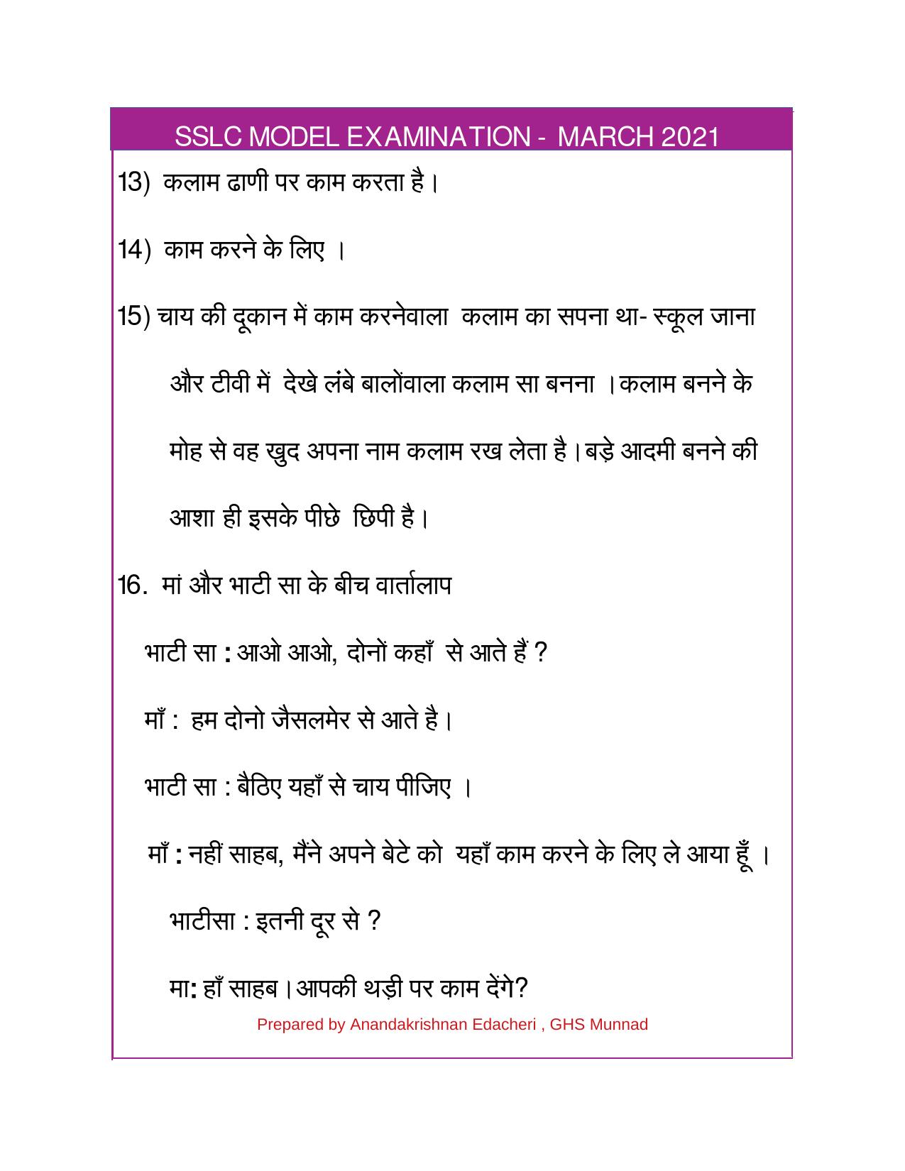 Kerala SSLC 2021 Hindi Answer Key (Model) - Page 6