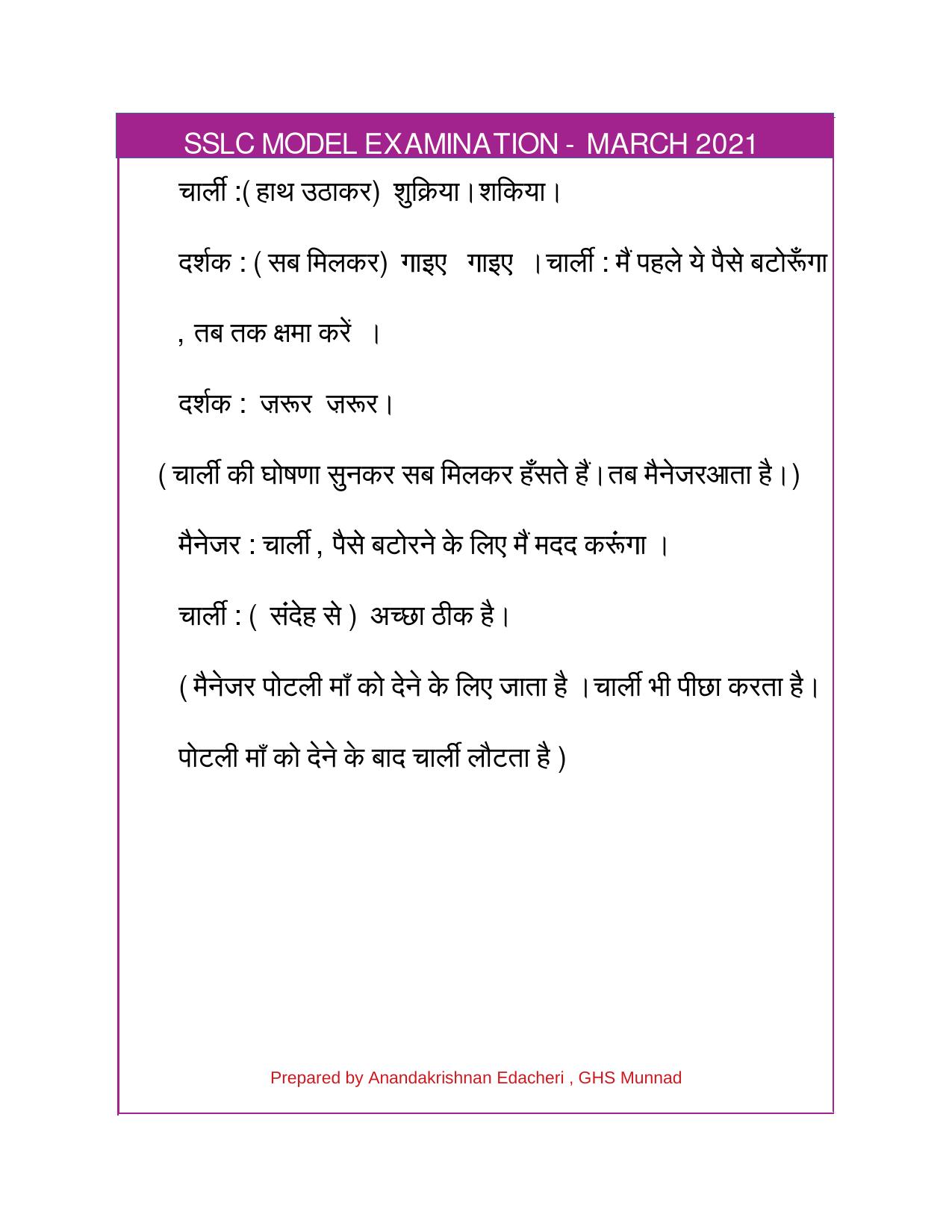 Kerala SSLC 2021 Hindi Answer Key (Model) - Page 10