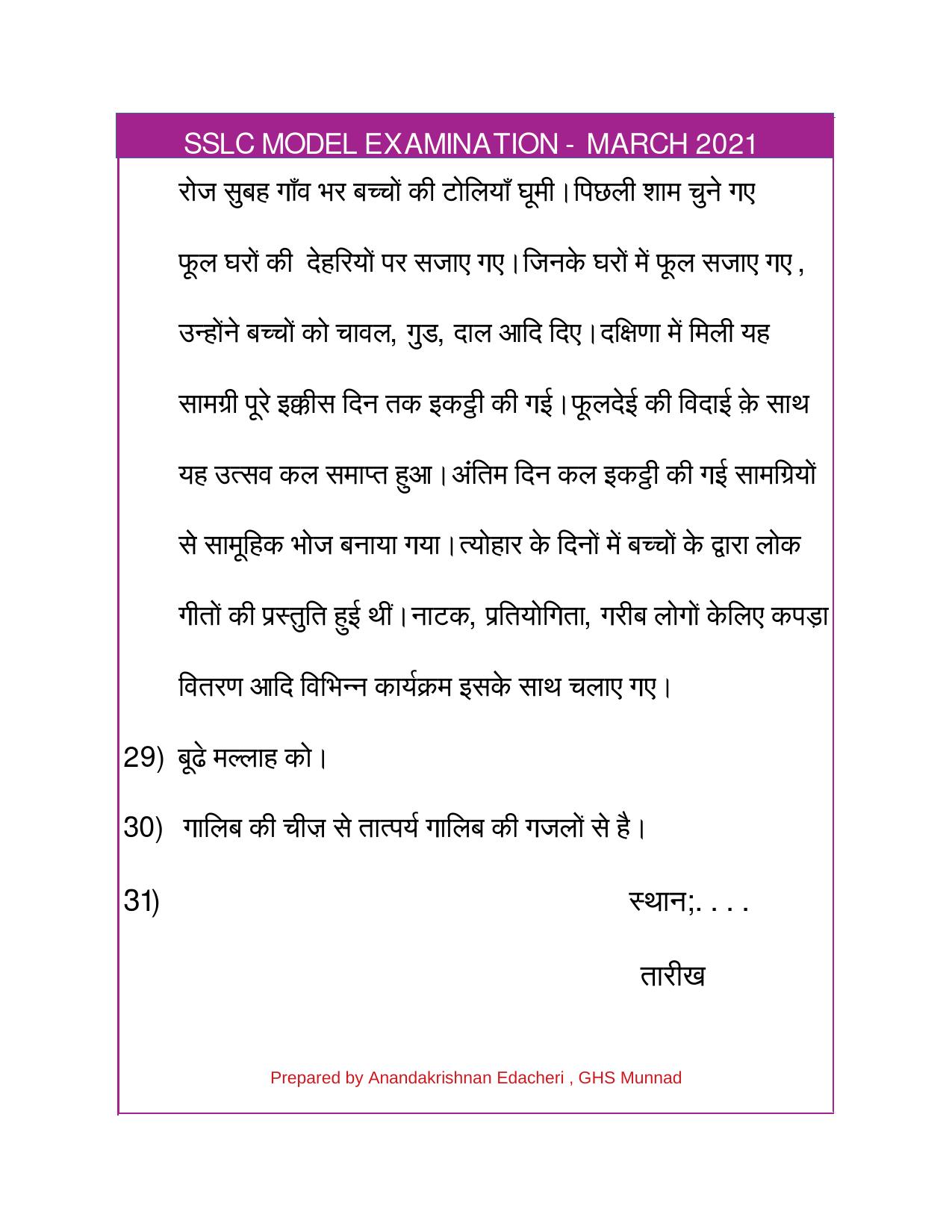 Kerala SSLC 2021 Hindi Answer Key (Model) - Page 13