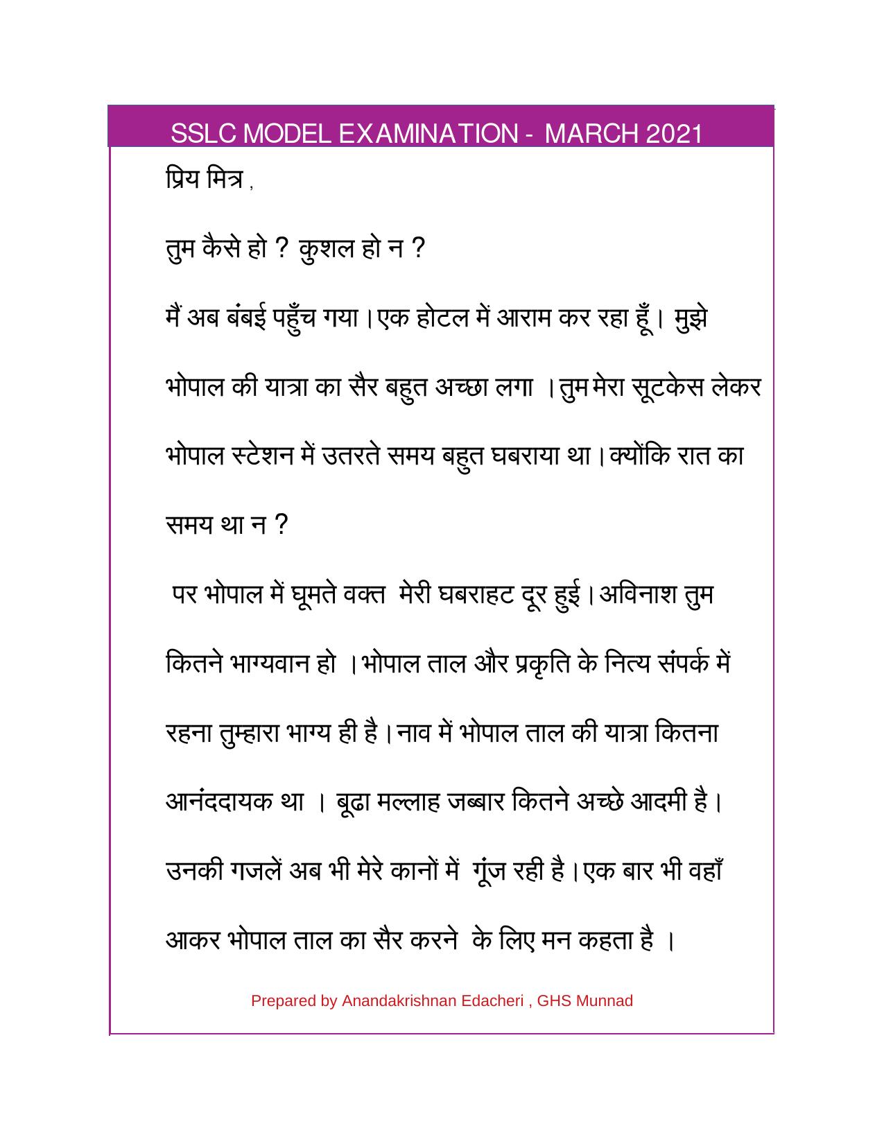Kerala SSLC 2021 Hindi Answer Key (Model) - Page 14