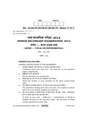 RBSE Class 12 Music 2014 Question Paper