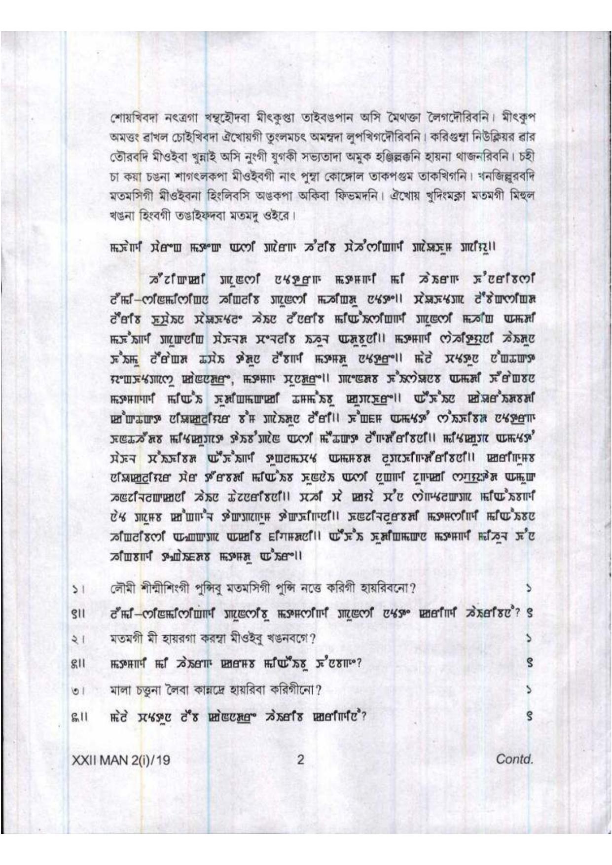 COHSEM Class 12	Manipuri (M.I.L.) 2019 Question Papers - Page 2