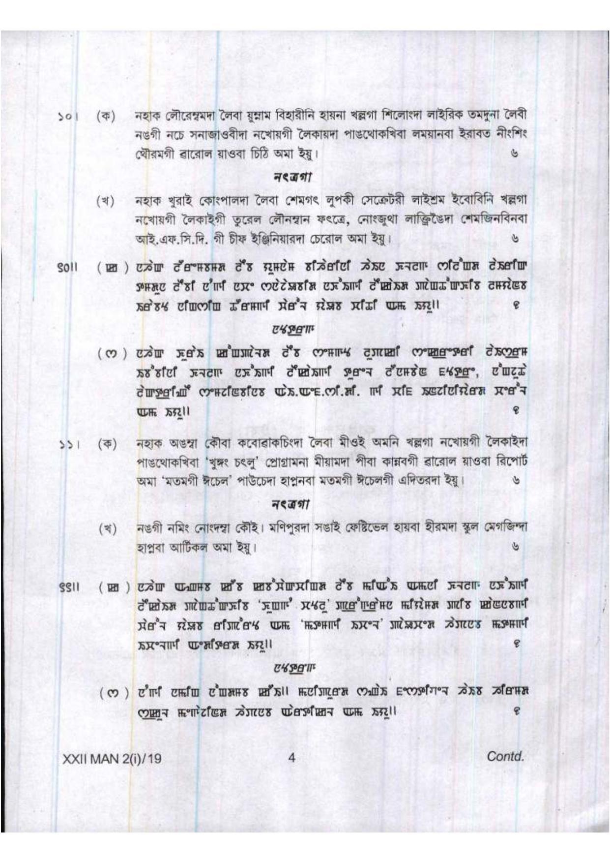 COHSEM Class 12	Manipuri (M.I.L.) 2019 Question Papers - Page 4