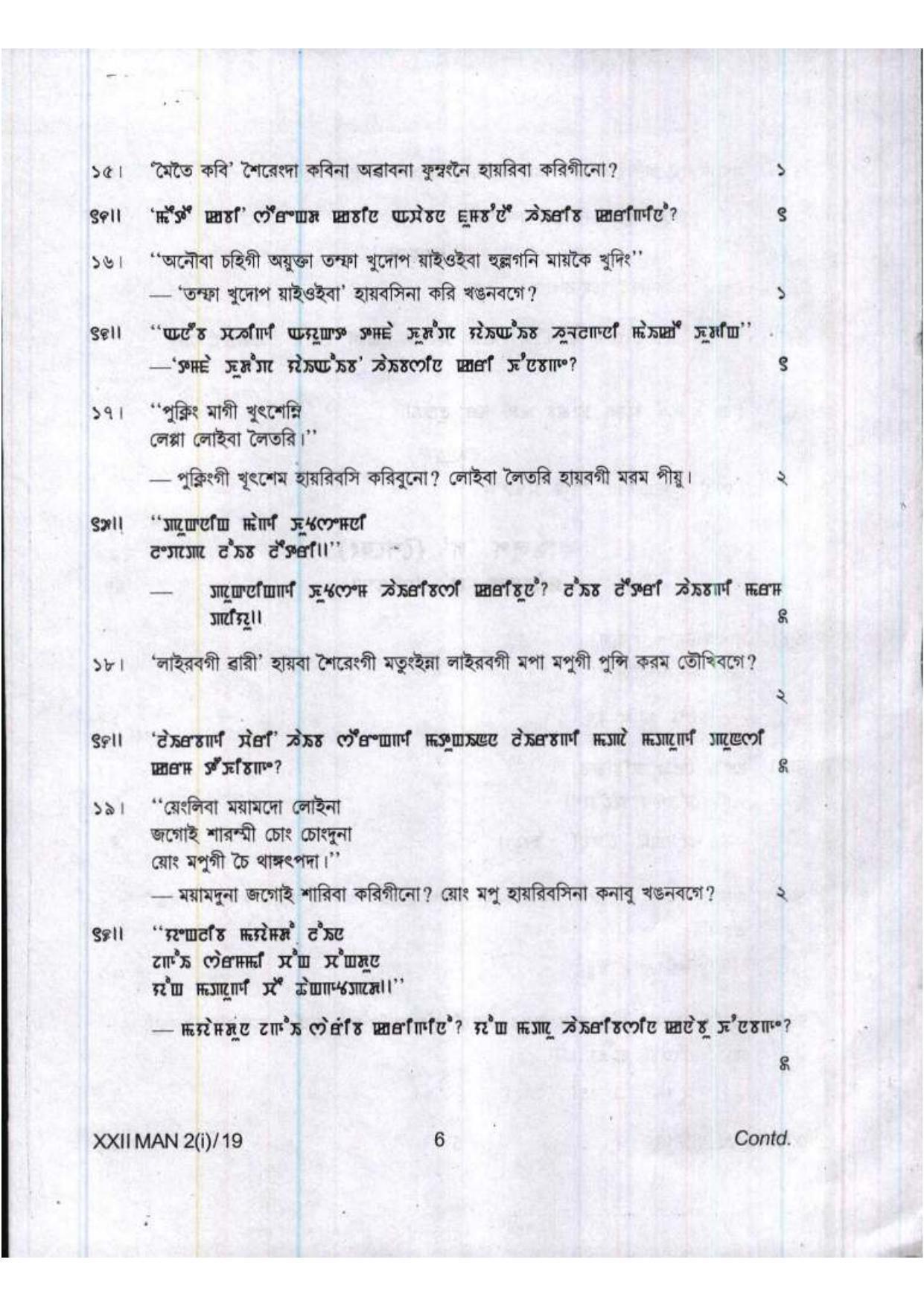 COHSEM Class 12	Manipuri (M.I.L.) 2019 Question Papers - Page 6