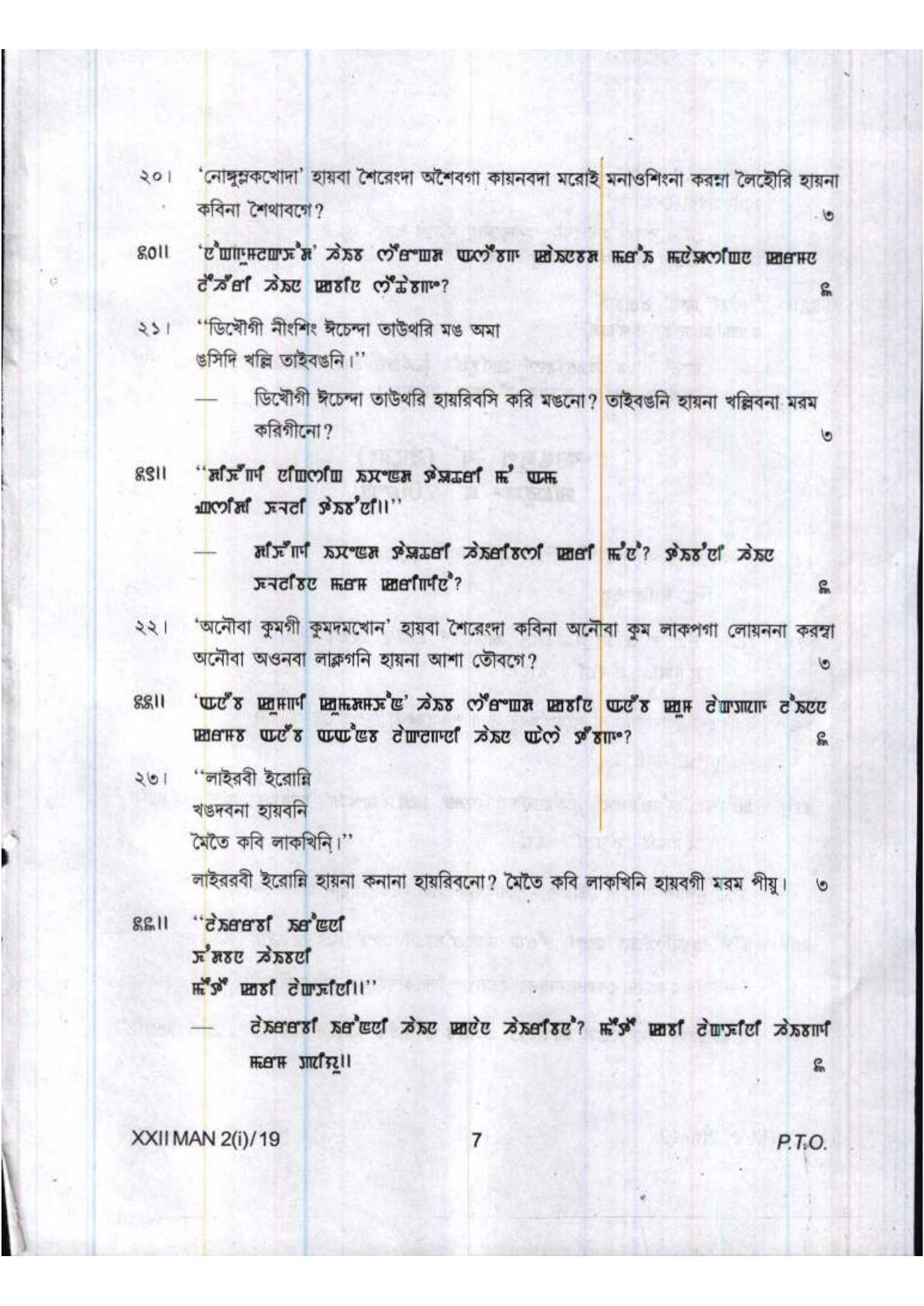 COHSEM Class 12	Manipuri (M.I.L.) 2019 Question Papers - Page 7