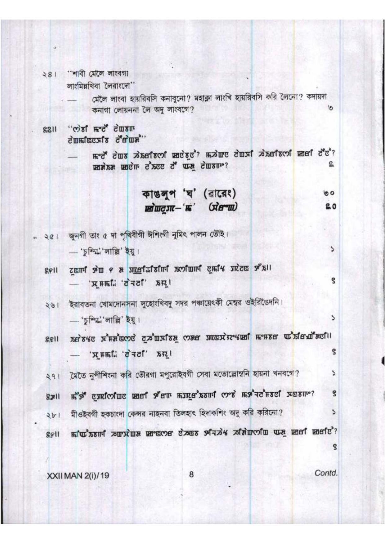 COHSEM Class 12	Manipuri (M.I.L.) 2019 Question Papers - Page 8