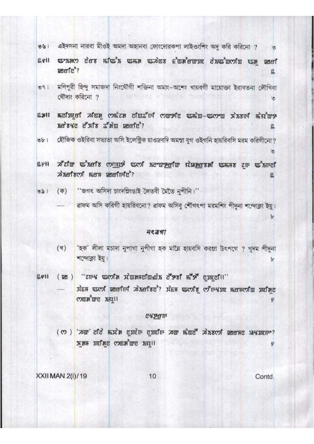 COHSEM Class 12	Manipuri (M.I.L.) 2019 Question Papers - Page 10
