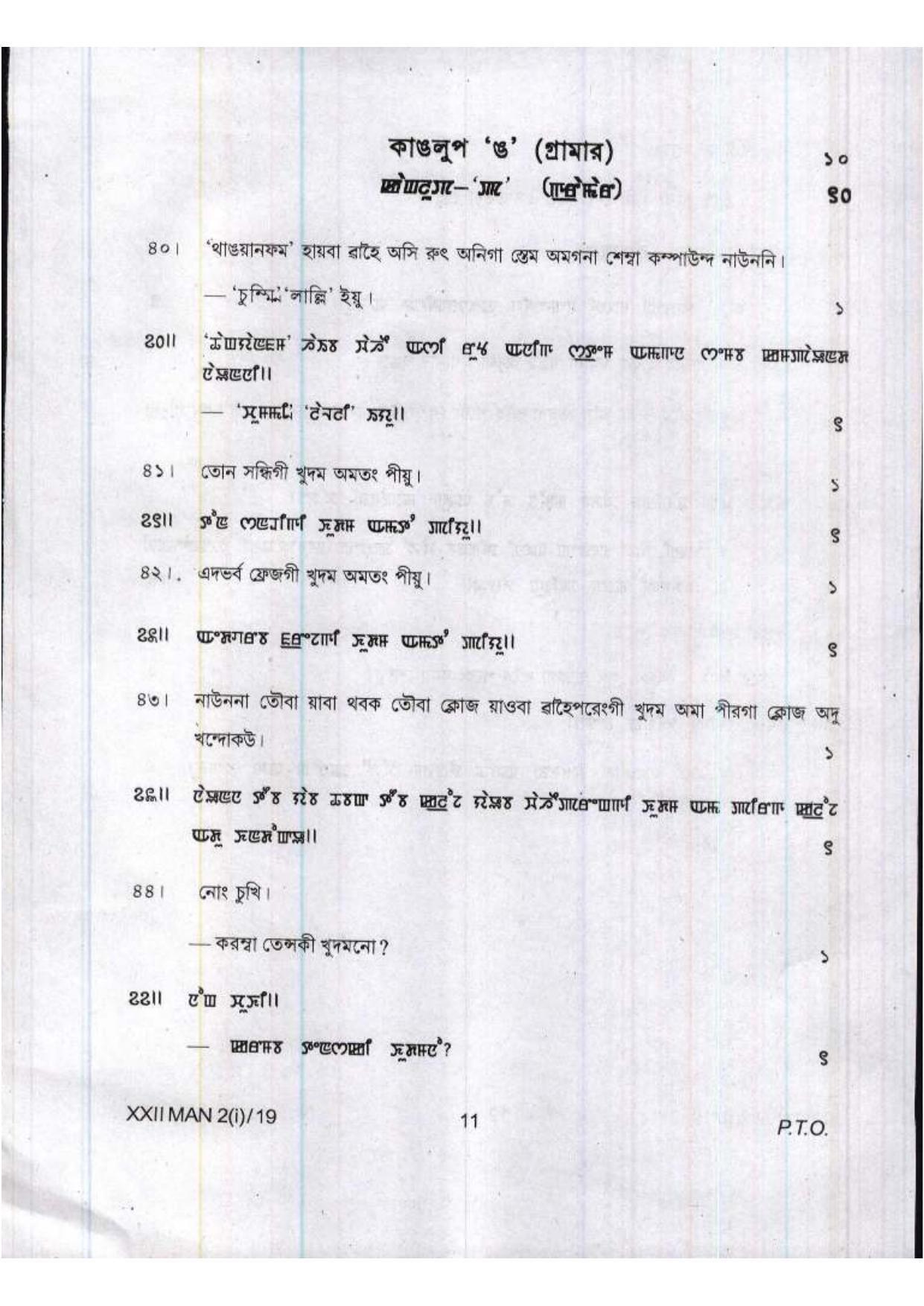 COHSEM Class 12	Manipuri (M.I.L.) 2019 Question Papers - Page 11