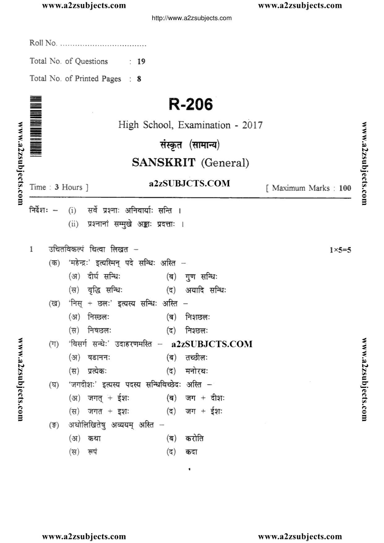 MP Board Class 10 Sanskrit 2017 Question Paper - Page 1