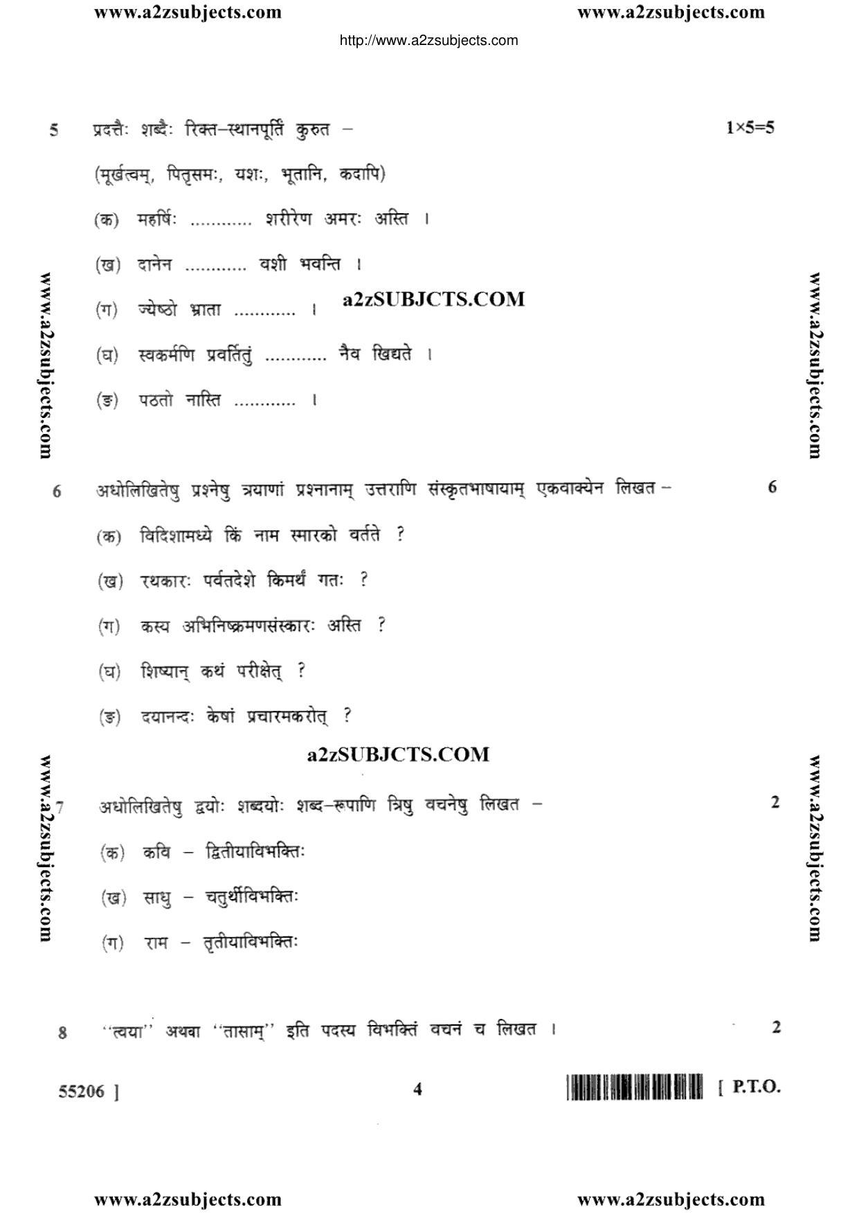 MP Board Class 10 Sanskrit 2017 Question Paper - Page 4