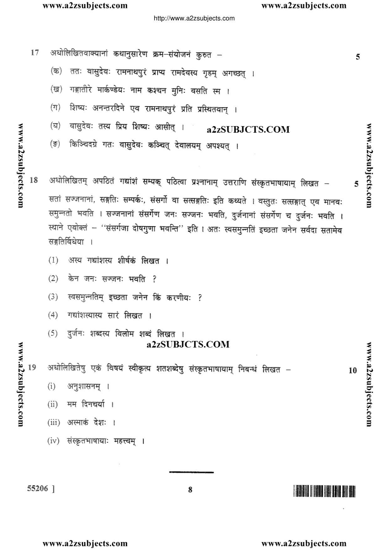 MP Board Class 10 Sanskrit 2017 Question Paper - Page 8