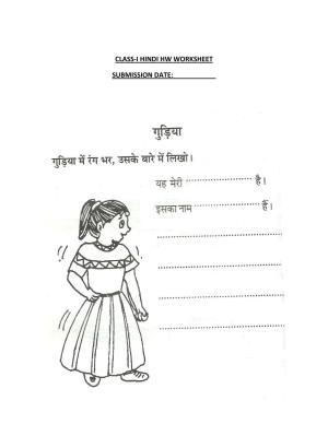 Worksheet for Class 1 Hindi Assignment 43