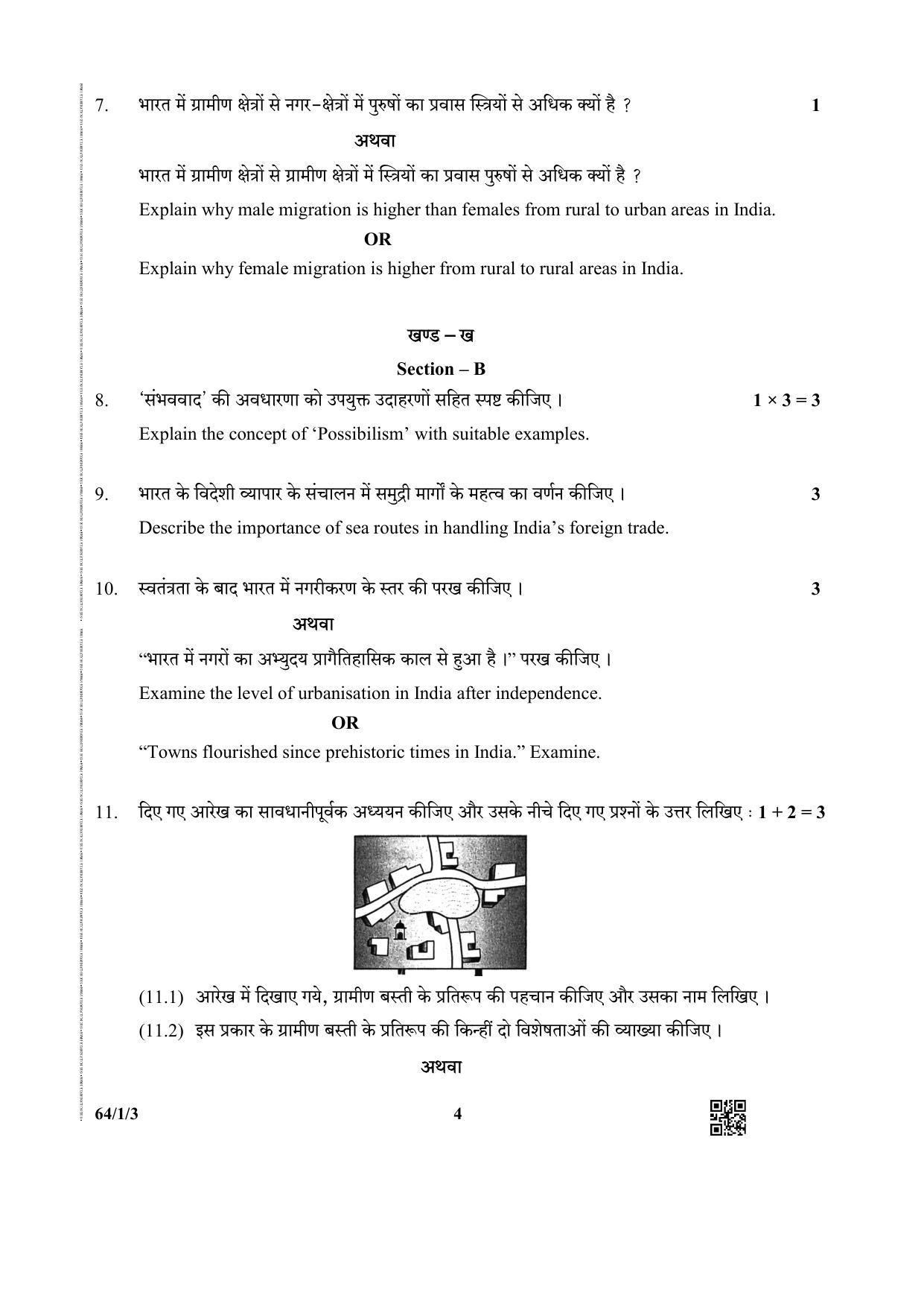 CBSE Class 12 64-1-3 (Geography) 2019 Question Paper - Page 4