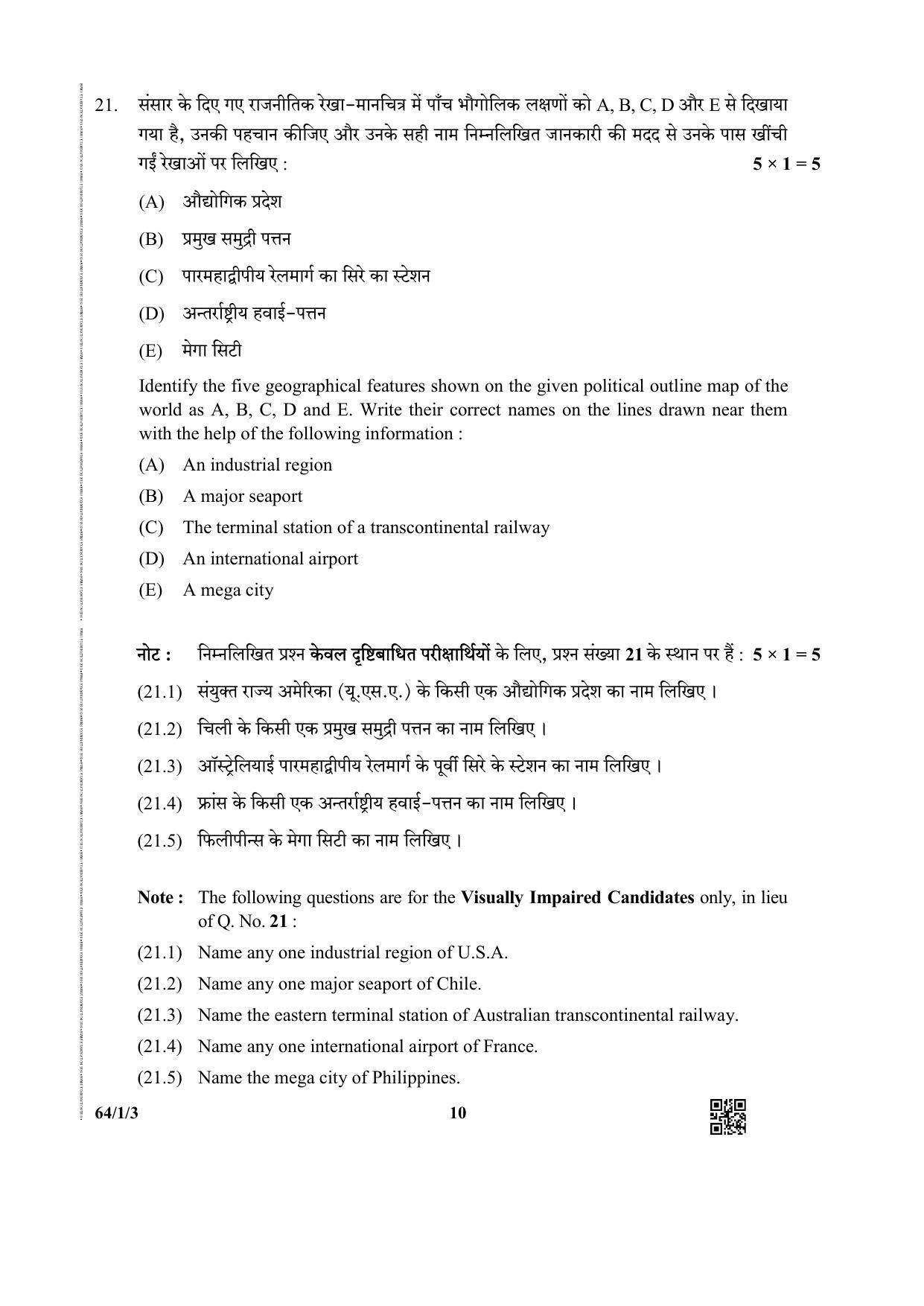 CBSE Class 12 64-1-3 (Geography) 2019 Question Paper - Page 10