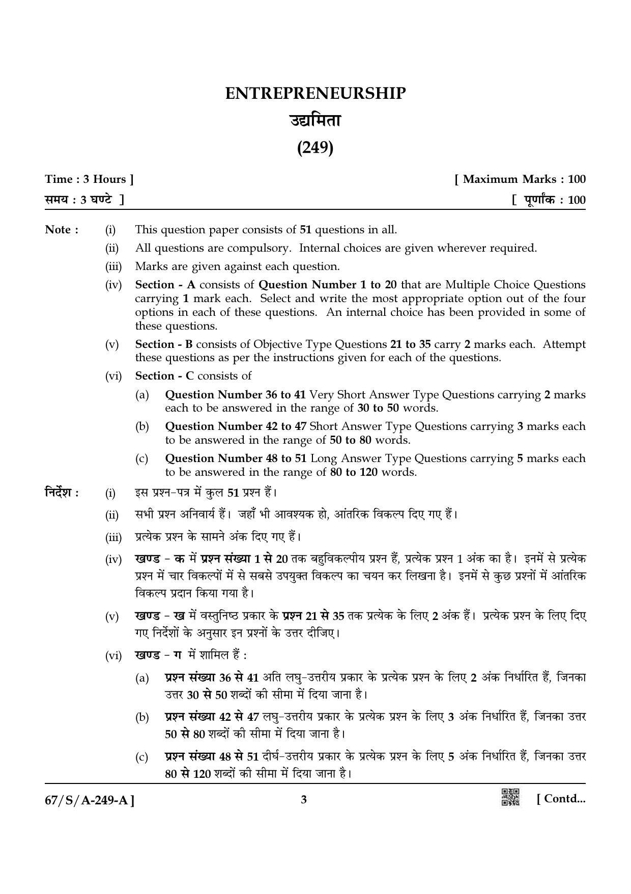 NIOS 2024 Class 10 Entrepreneurship Question Paper - Page 3