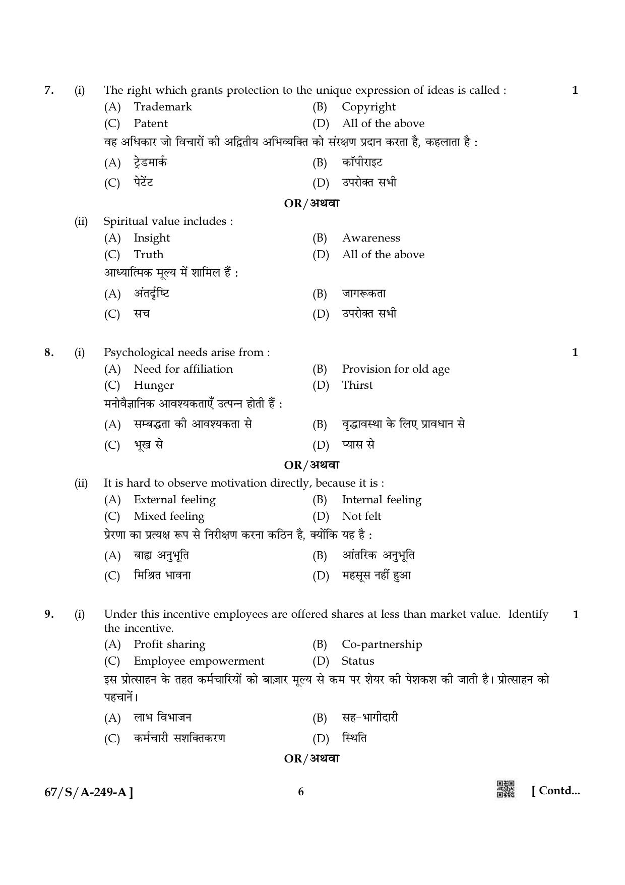 NIOS 2024 Class 10 Entrepreneurship Question Paper - Page 6