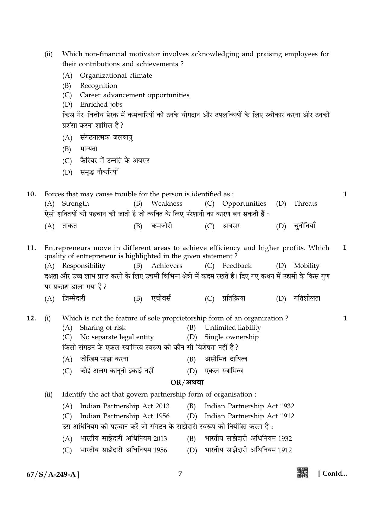 NIOS 2024 Class 10 Entrepreneurship Question Paper - Page 7