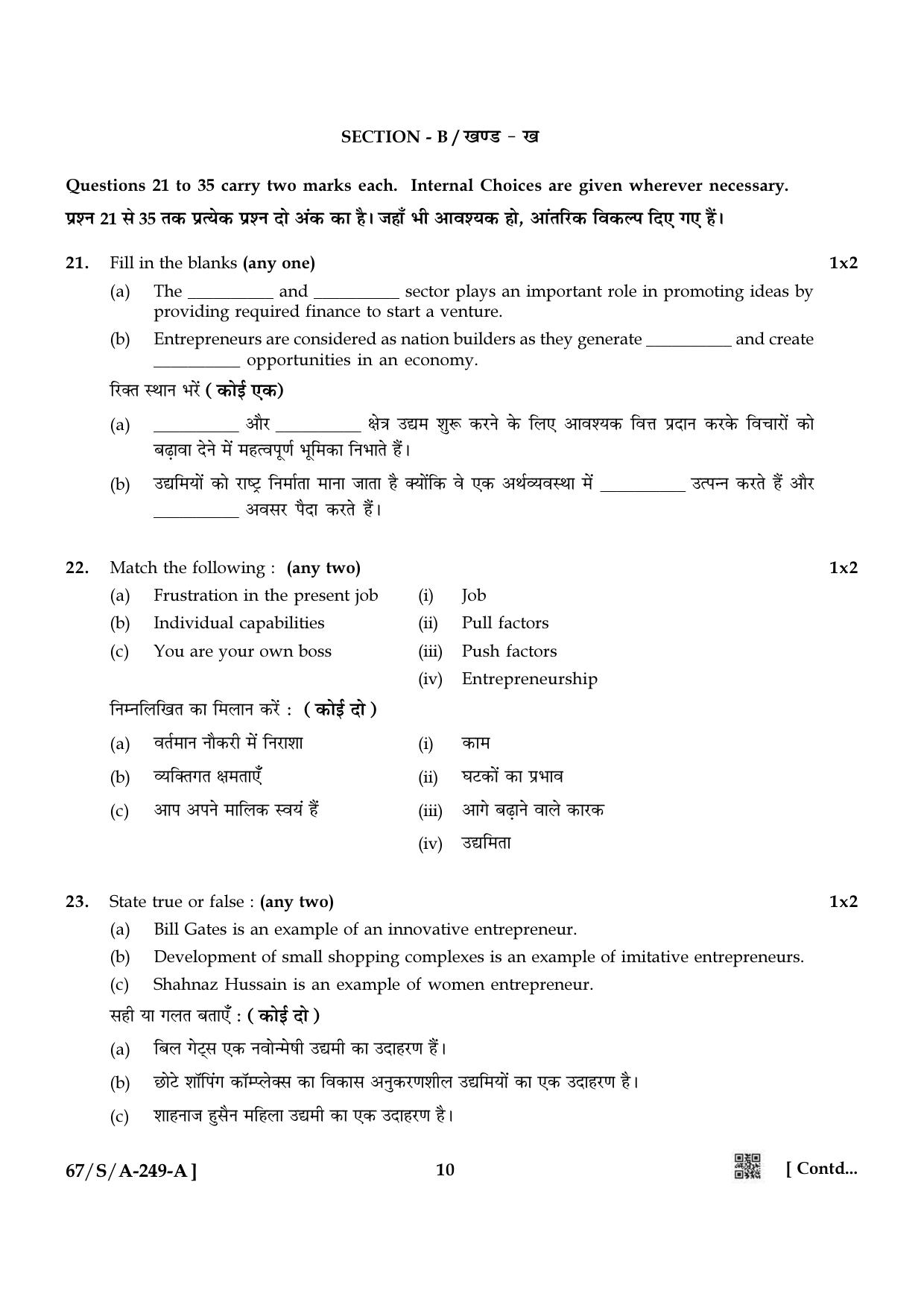 NIOS 2024 Class 10 Entrepreneurship Question Paper - Page 10