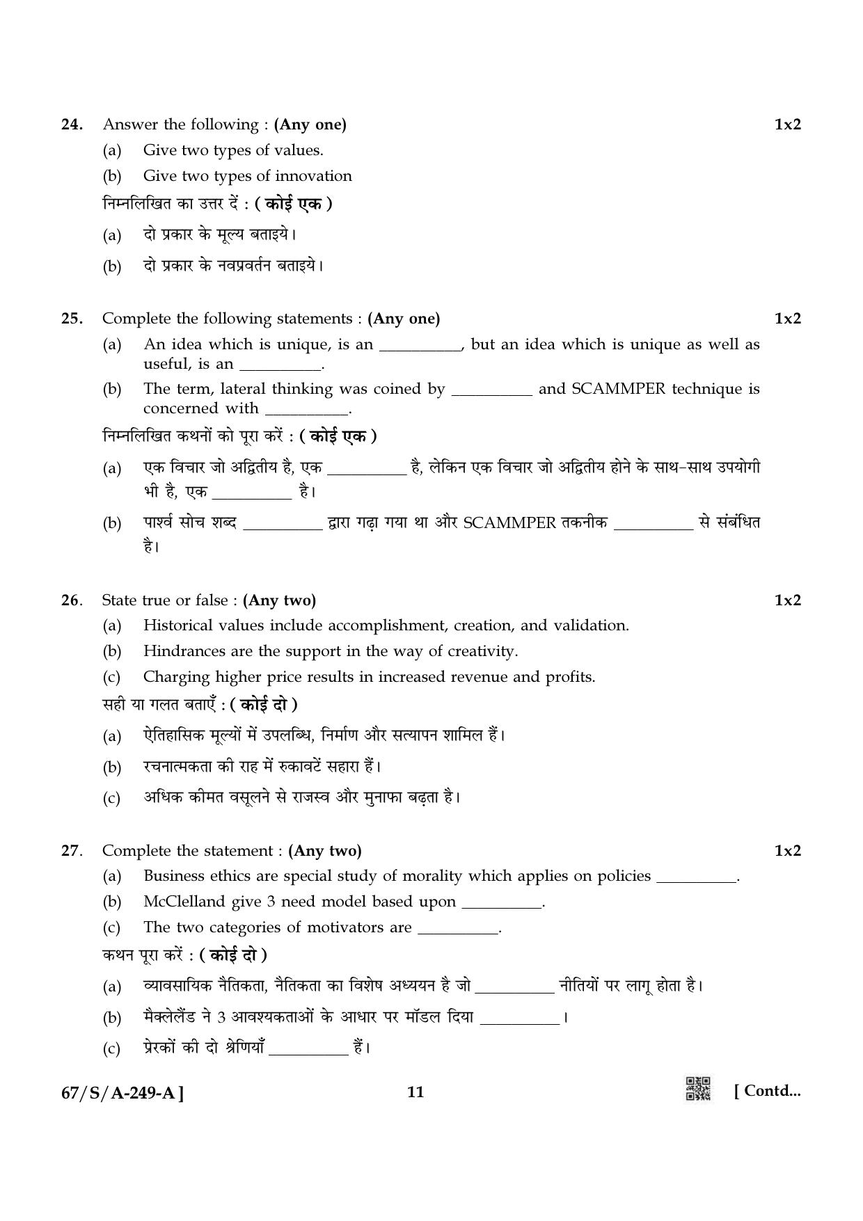 NIOS 2024 Class 10 Entrepreneurship Question Paper - Page 11