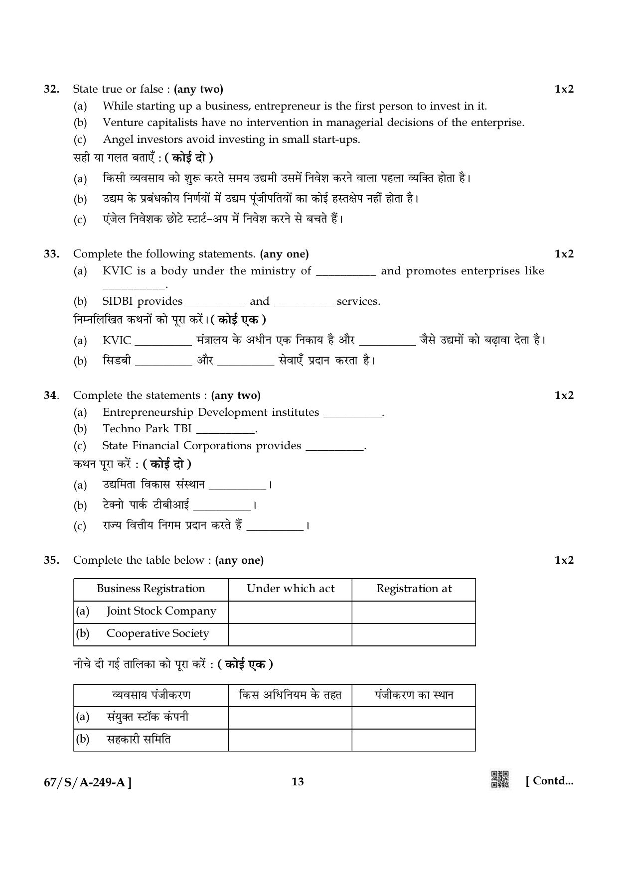 NIOS 2024 Class 10 Entrepreneurship Question Paper - Page 13