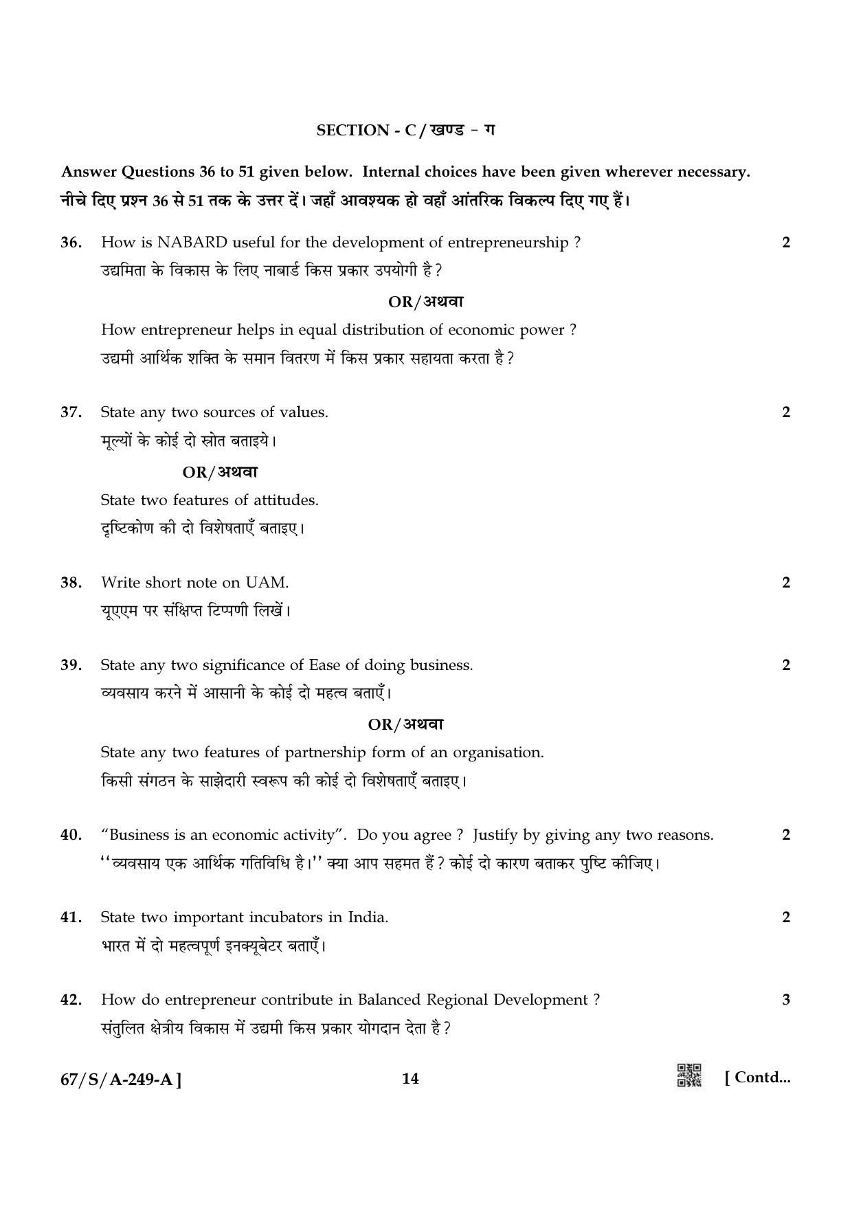 NIOS 2024 Class 10 Entrepreneurship Question Paper - Page 14