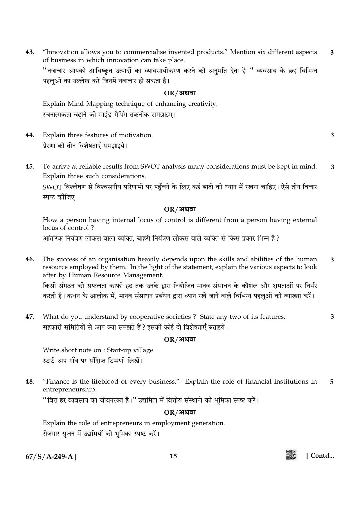 NIOS 2024 Class 10 Entrepreneurship Question Paper - Page 15