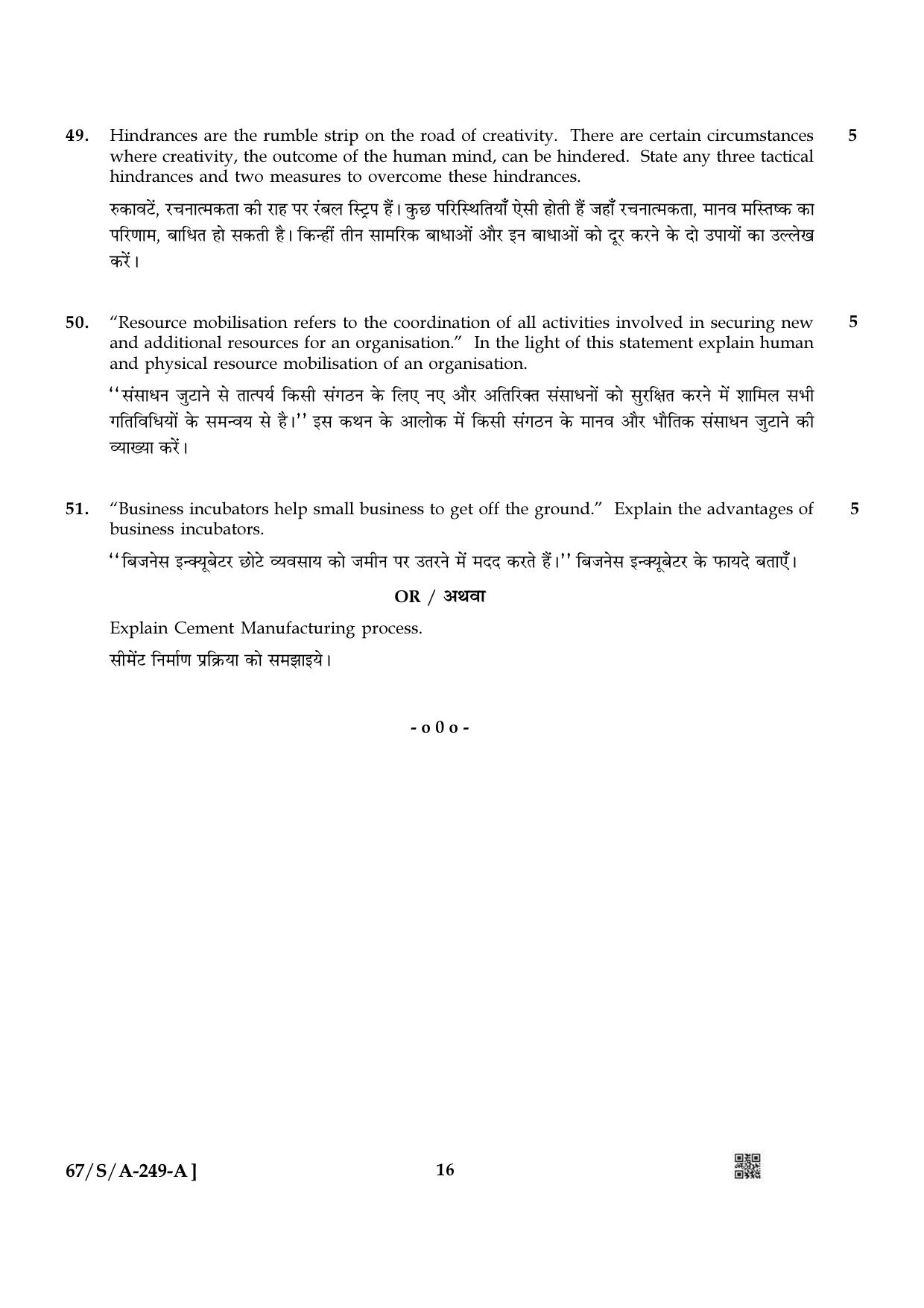 NIOS 2024 Class 10 Entrepreneurship Question Paper - Page 16