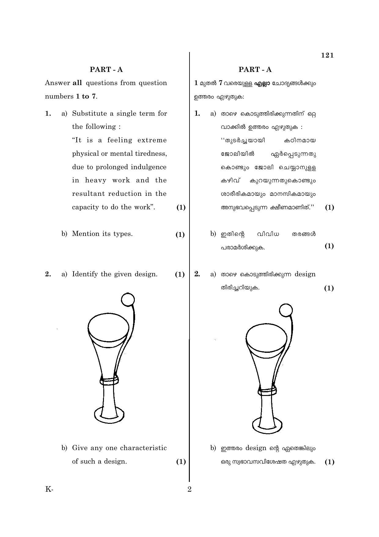 Kerala Plus One 2018 Home Science Question Papers - Page 2