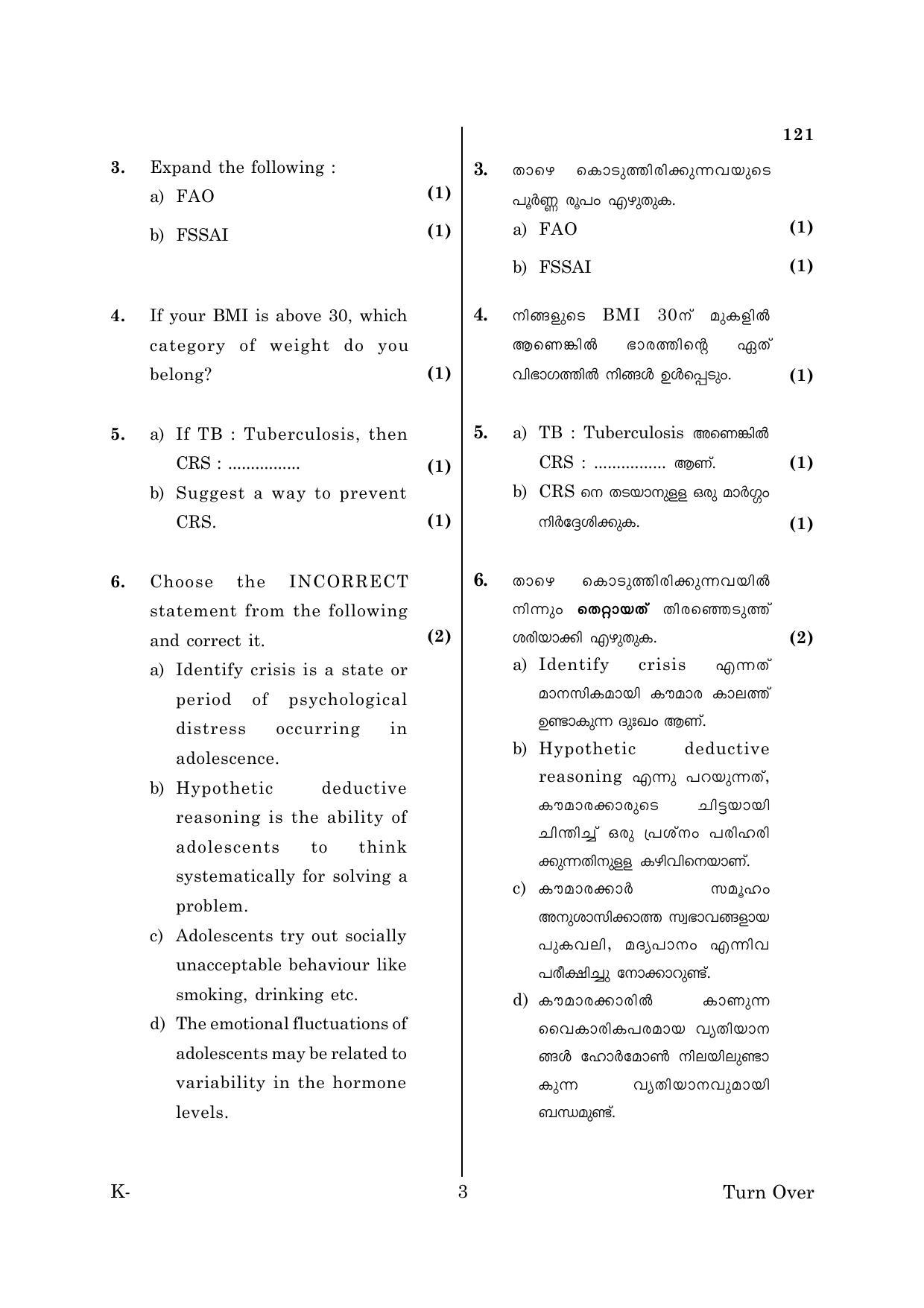 Kerala Plus One 2018 Home Science Question Papers - Page 3