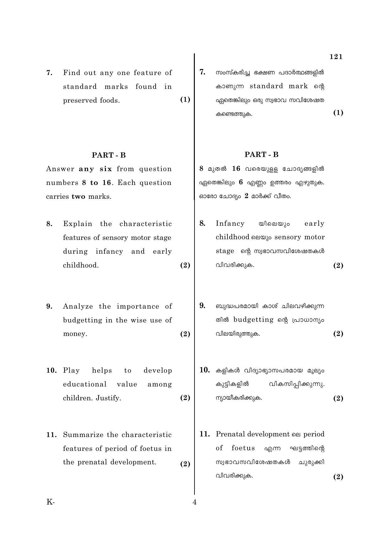 Kerala Plus One 2018 Home Science Question Papers - Page 4