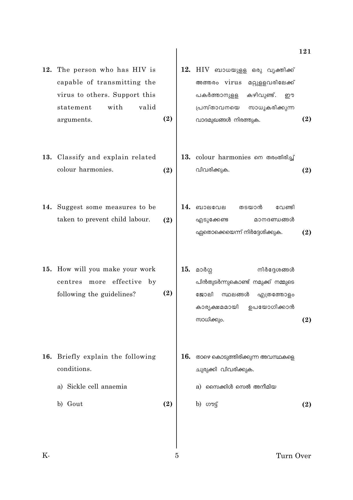 Kerala Plus One 2018 Home Science Question Papers - Page 5