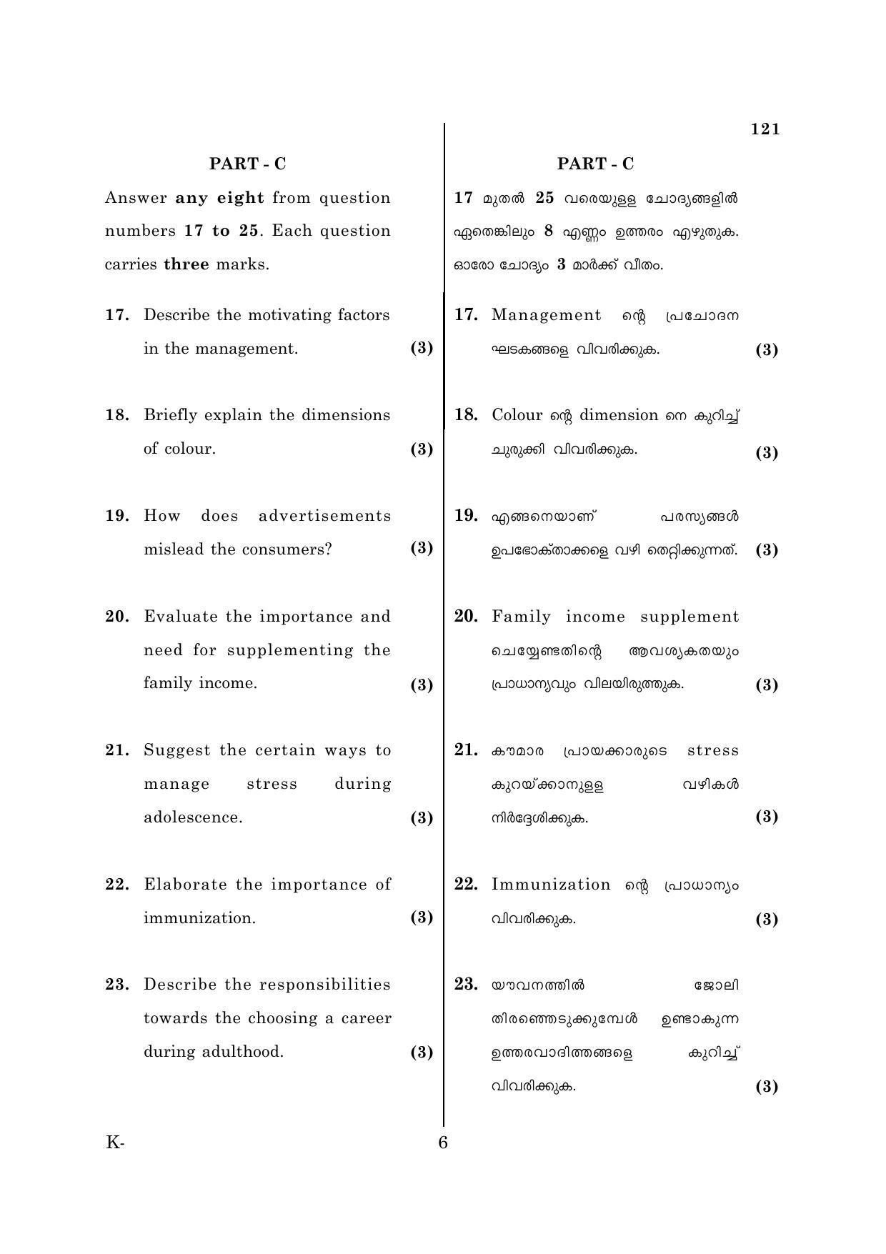 Kerala Plus One 2018 Home Science Question Papers - Page 6