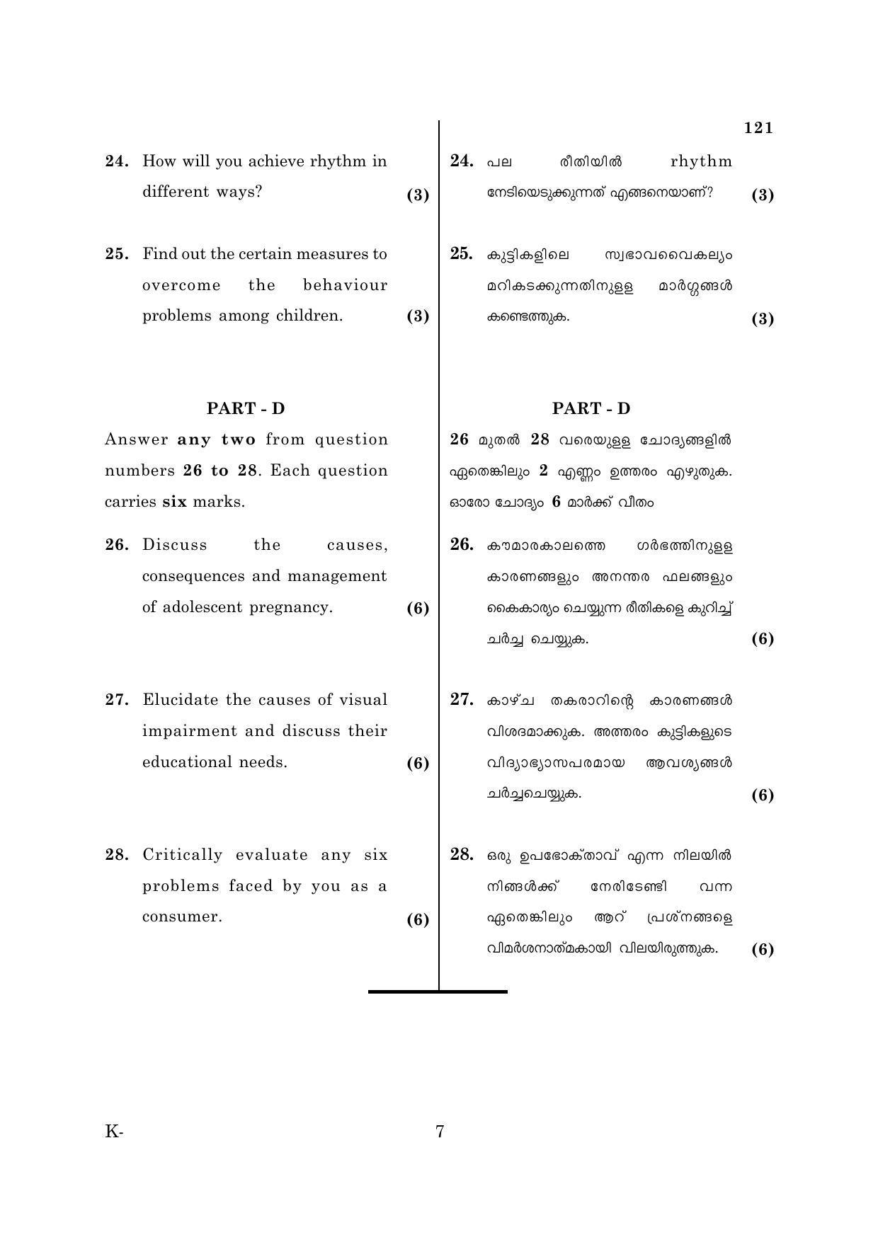 Kerala Plus One 2018 Home Science Question Papers - Page 7