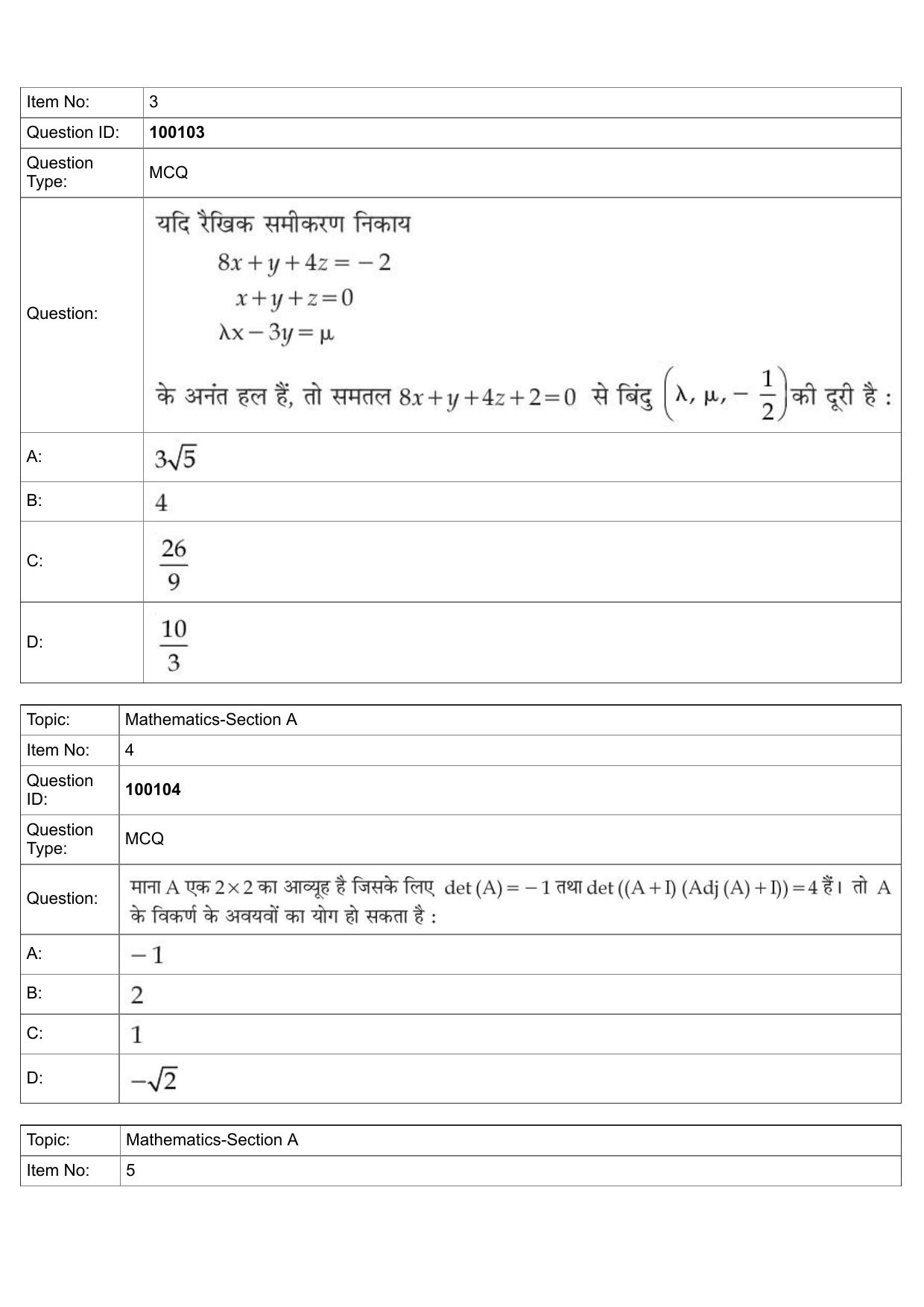 JEE Mains 2022: BTech Hindi (Shift 1) 26-07-2022 Question Paper - Page 2