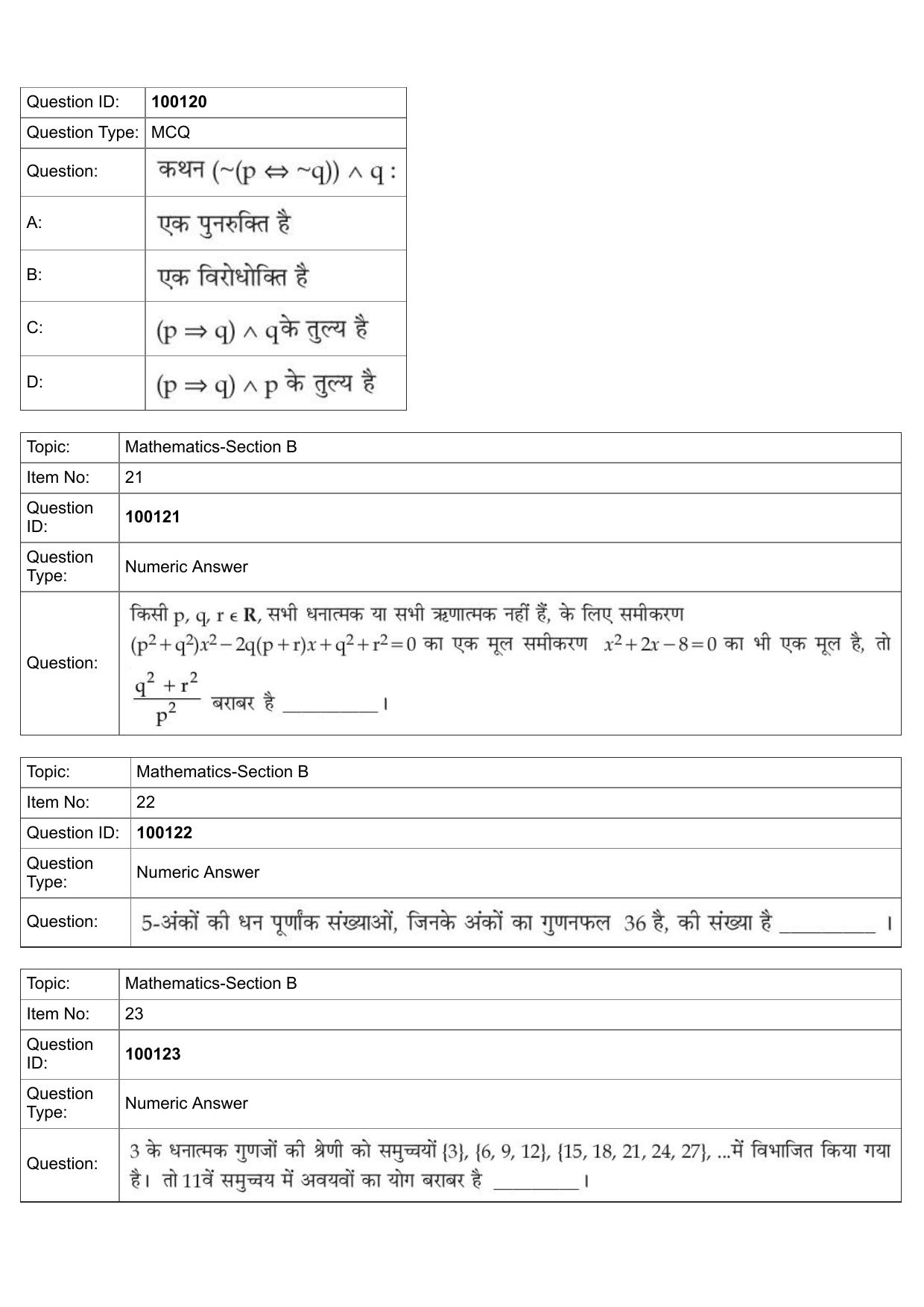JEE Mains 2022: BTech Hindi (Shift 1) 26-07-2022 Question Paper - Page 10