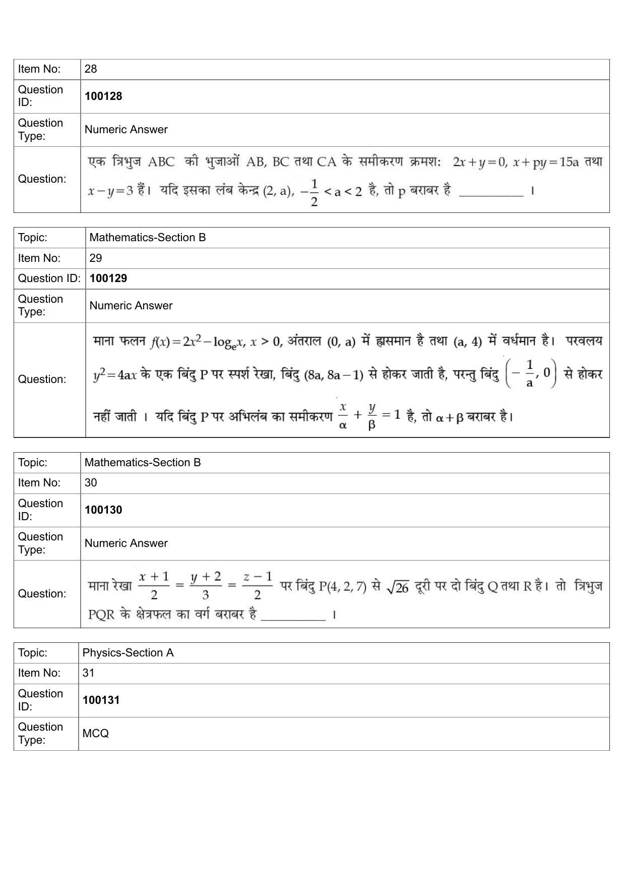 JEE Mains 2022: BTech Hindi (Shift 1) 26-07-2022 Question Paper - Page 12