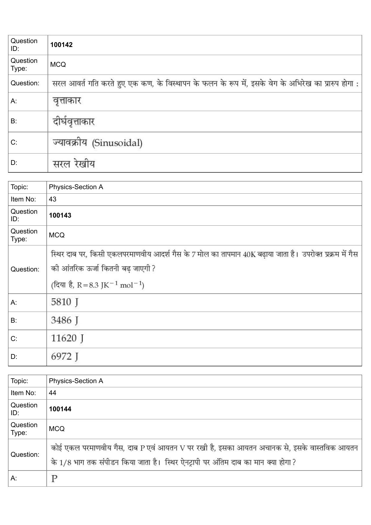 JEE Mains 2022: BTech Hindi (Shift 1) 26-07-2022 Question Paper - Page 18