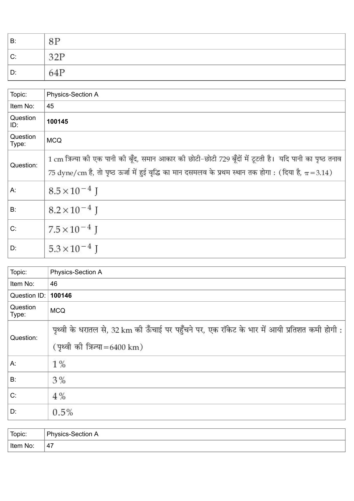 JEE Mains 2022: BTech Hindi (Shift 1) 26-07-2022 Question Paper - Page 19