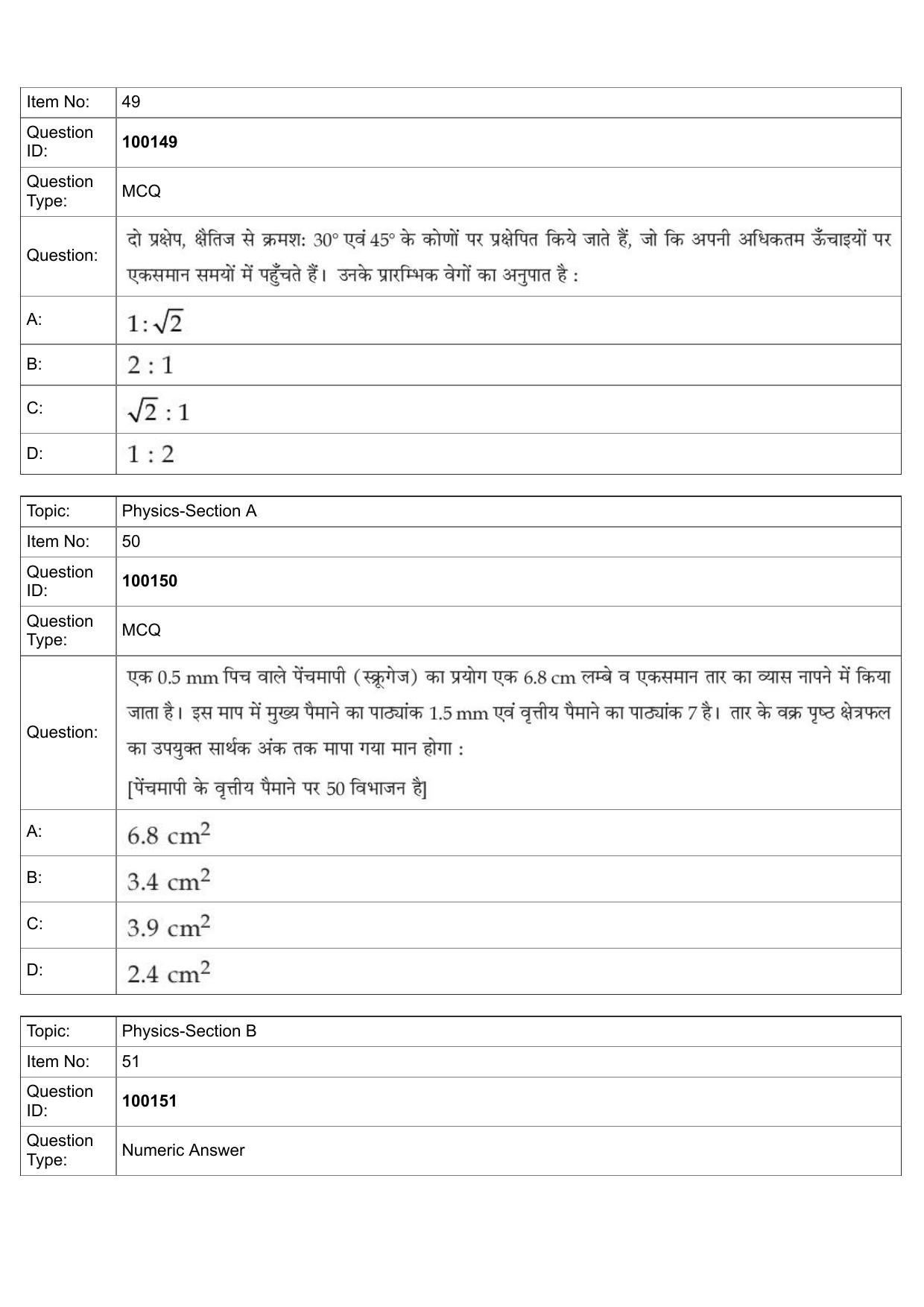 JEE Mains 2022: BTech Hindi (Shift 1) 26-07-2022 Question Paper - Page 21