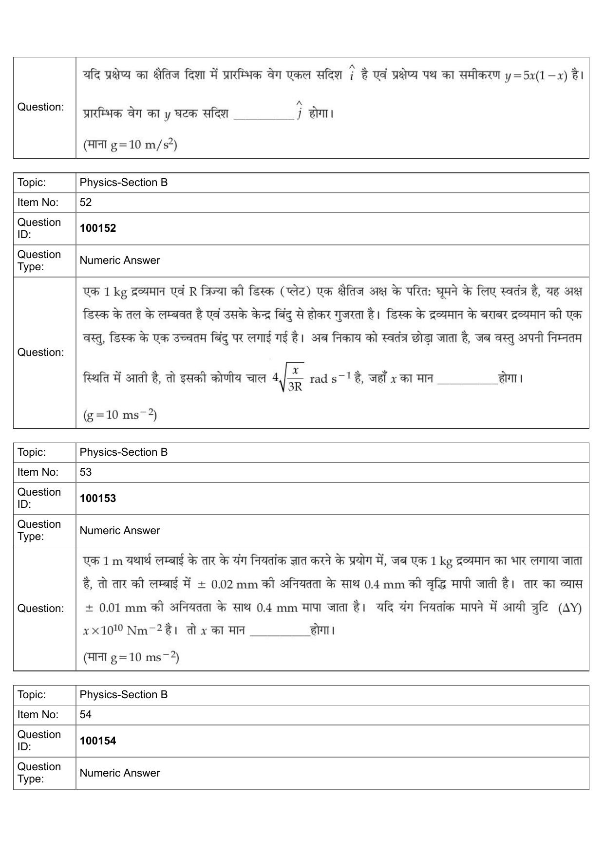 JEE Mains 2022: BTech Hindi (Shift 1) 26-07-2022 Question Paper - Page 22