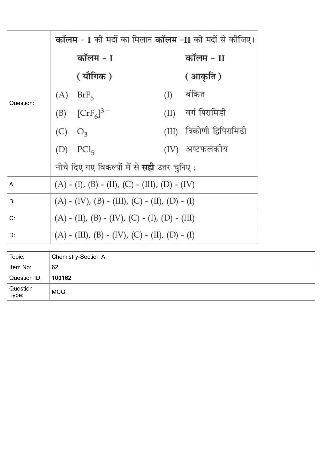 JEE Mains 2022: BTech Hindi (Shift 1) 26-07-2022 Question Paper - Page 26