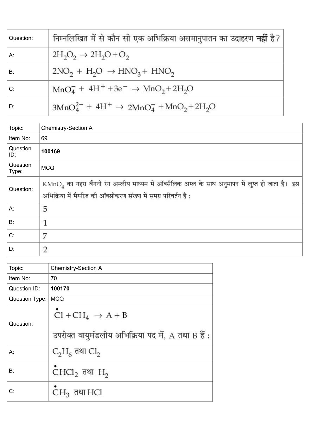 JEE Mains 2022: BTech Hindi (Shift 1) 26-07-2022 Question Paper - Page 30