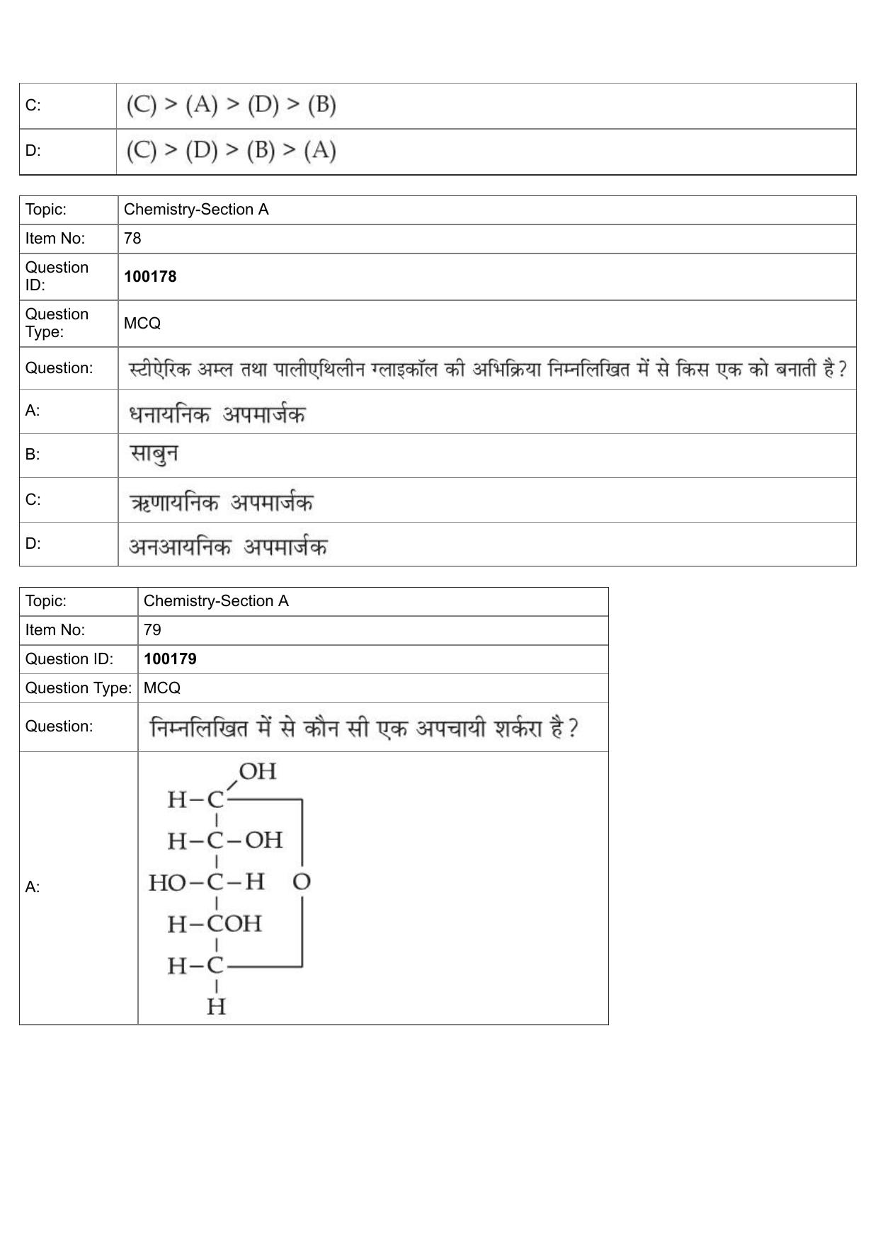 JEE Mains 2022: BTech Hindi (Shift 1) 26-07-2022 Question Paper - Page 36