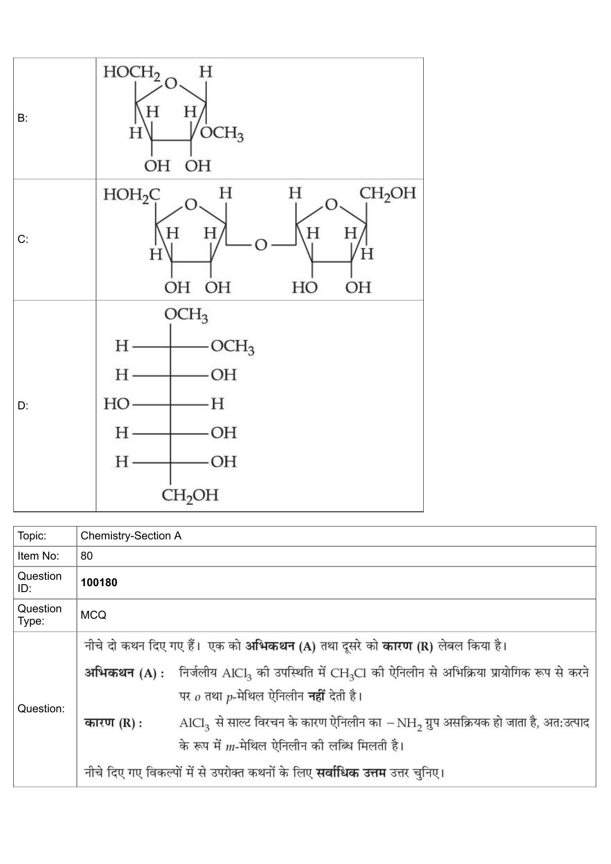 JEE Mains 2022: BTech Hindi (Shift 1) 26-07-2022 Question Paper - Page 37