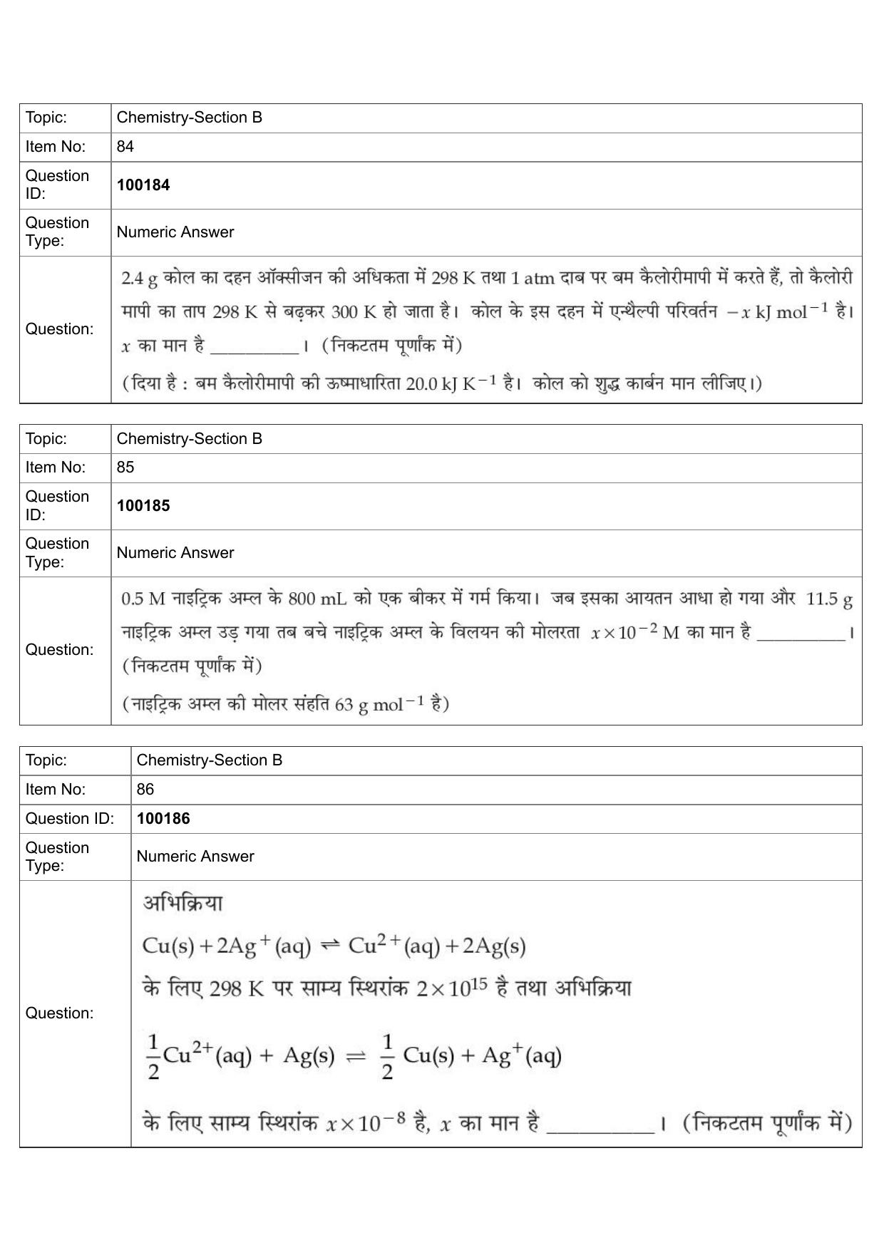 JEE Mains 2022: BTech Hindi (Shift 1) 26-07-2022 Question Paper - Page 39