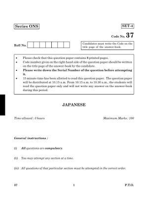 CBSE Class 12 037 Japanese 2016 Question Paper