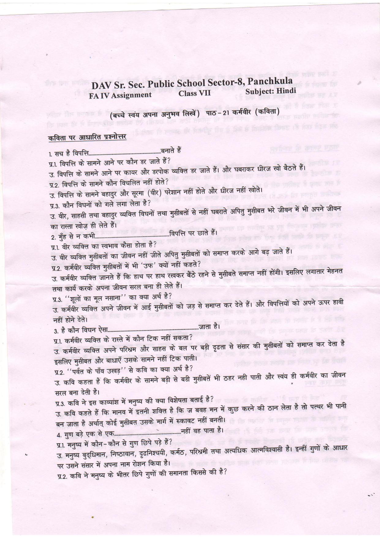 CBSE Worksheets for Class 8 Hindi Assignment 35 - Page 1