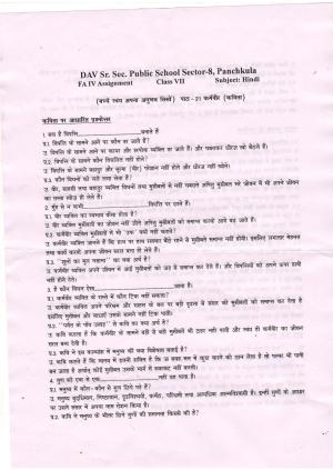 CBSE Worksheets for Class 8 Hindi Assignment 35